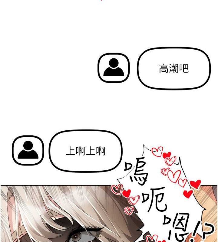 穿入VR成为性域猎人第46話-在直播執行淫蕩的任務