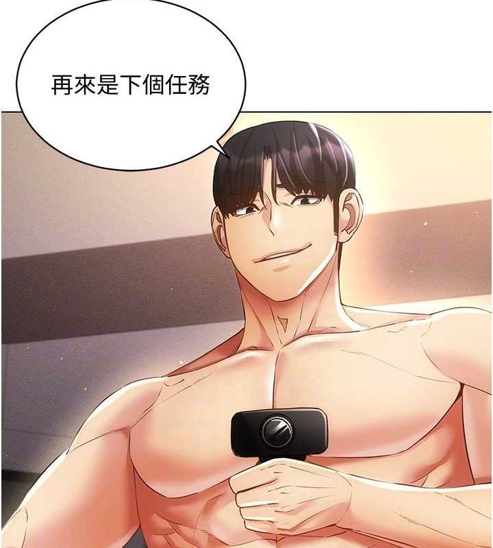 穿入VR成为性域猎人第46話-在直播執行淫蕩的任務