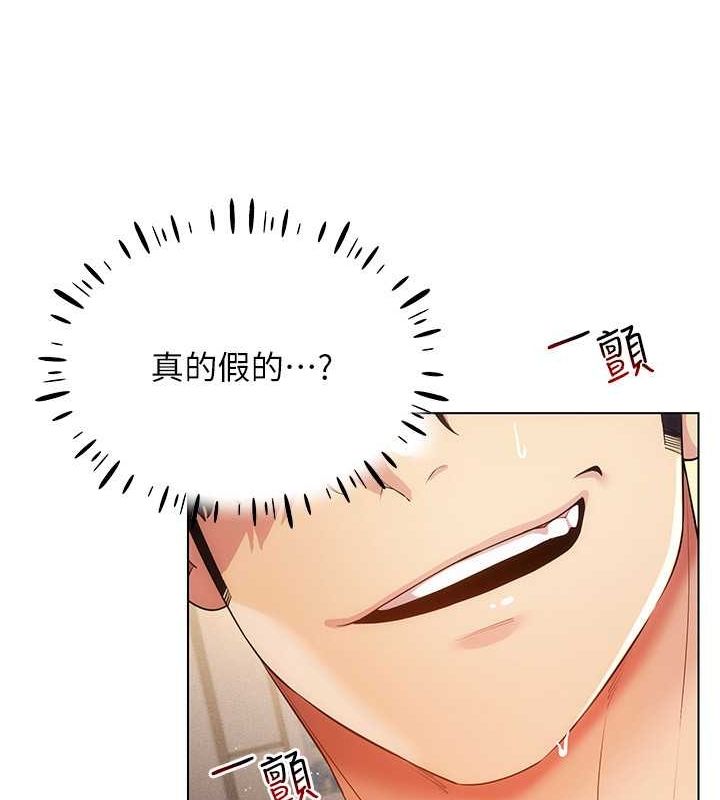 穿入VR成为性域猎人第46話-在直播執行淫蕩的任務