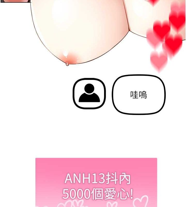 穿入VR成为性域猎人第46話-在直播執行淫蕩的任務