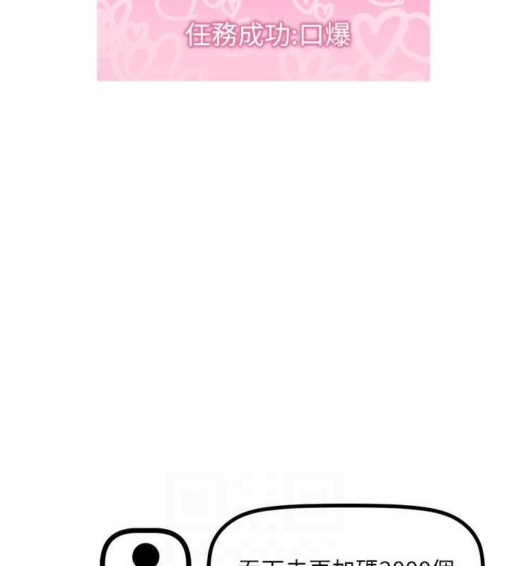 穿入VR成为性域猎人第46話-在直播執行淫蕩的任務