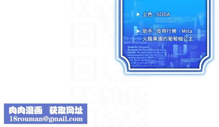 穿入VR成为性域猎人第46話-在直播執行淫蕩的任務