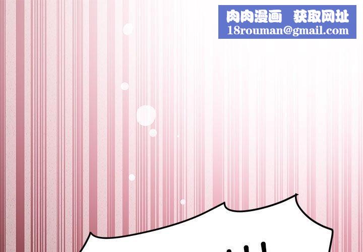 发小碰不得第46話