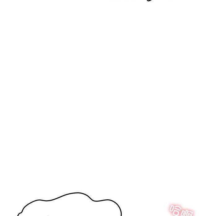 发小碰不得第46話