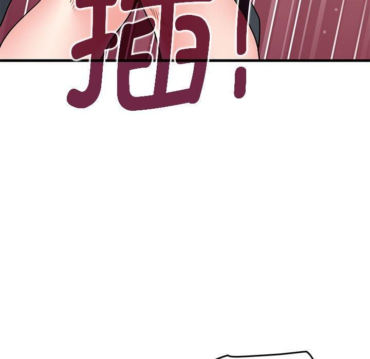 发小碰不得第46話