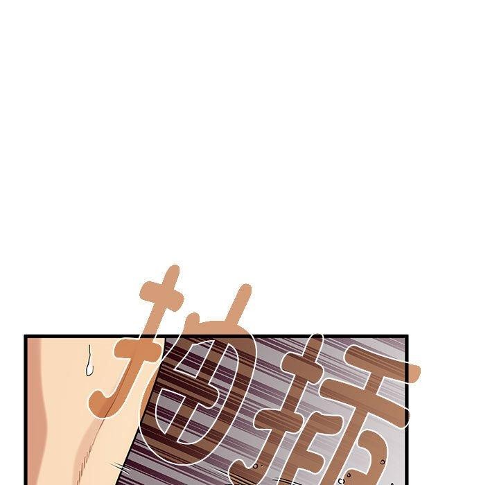 发小碰不得第46話