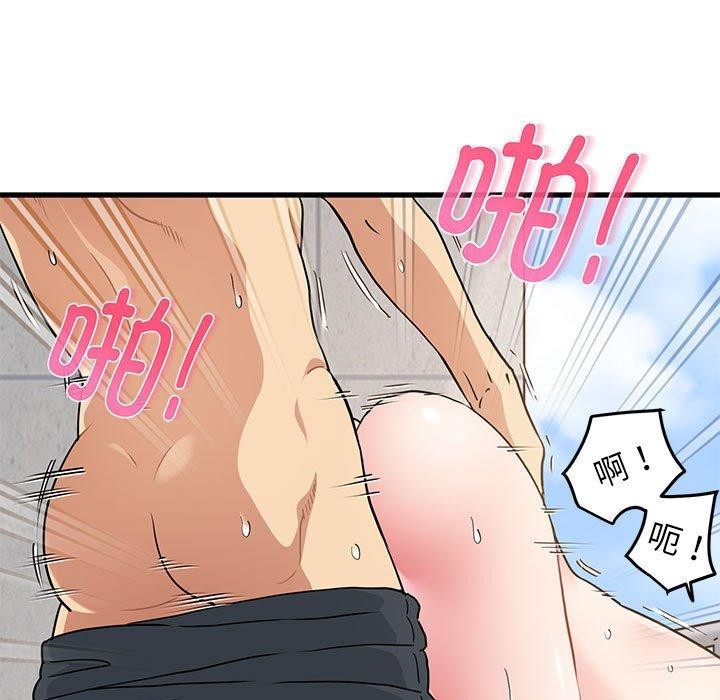 发小碰不得第46話