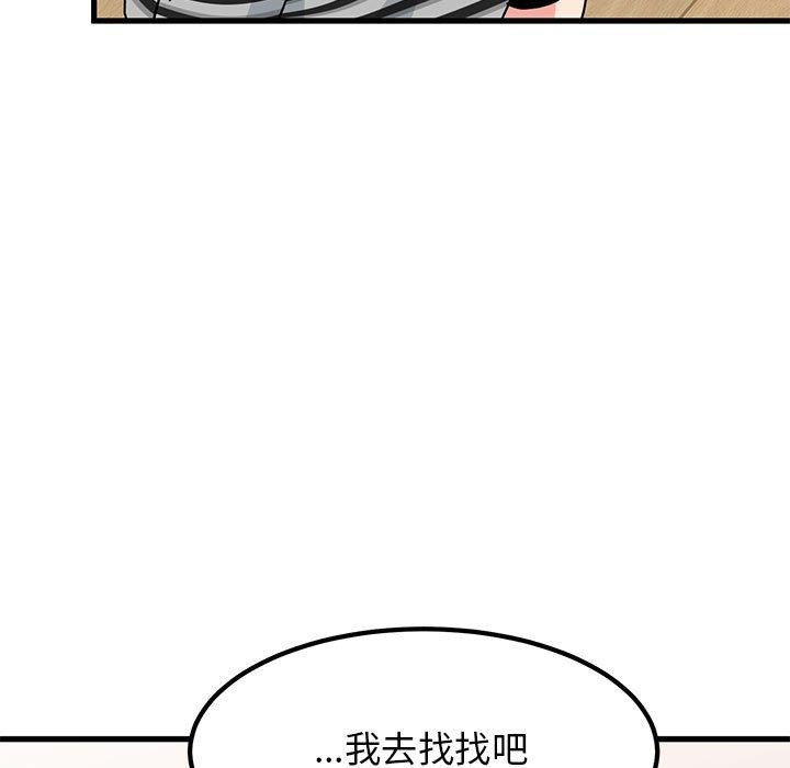发小碰不得第46話