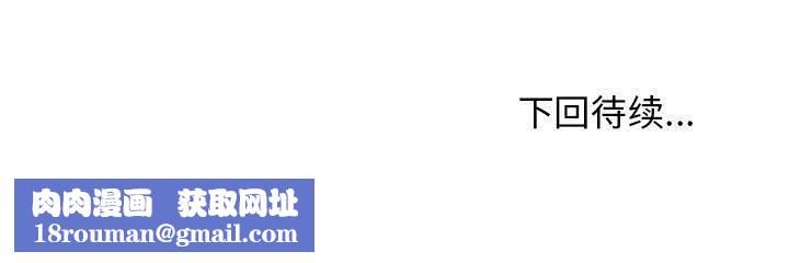 发小碰不得第46話