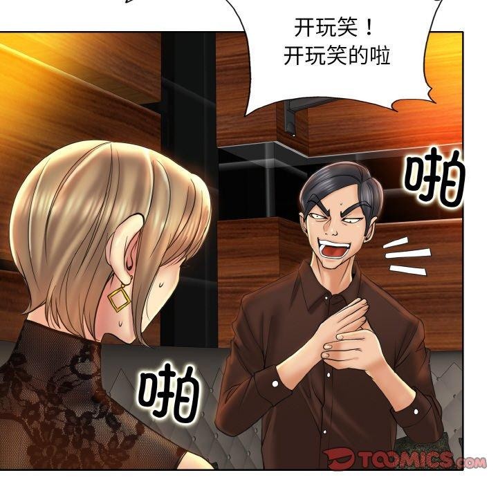 一杆入洞第47話