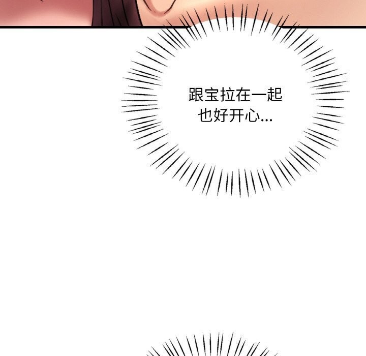 渴望占有她第42話