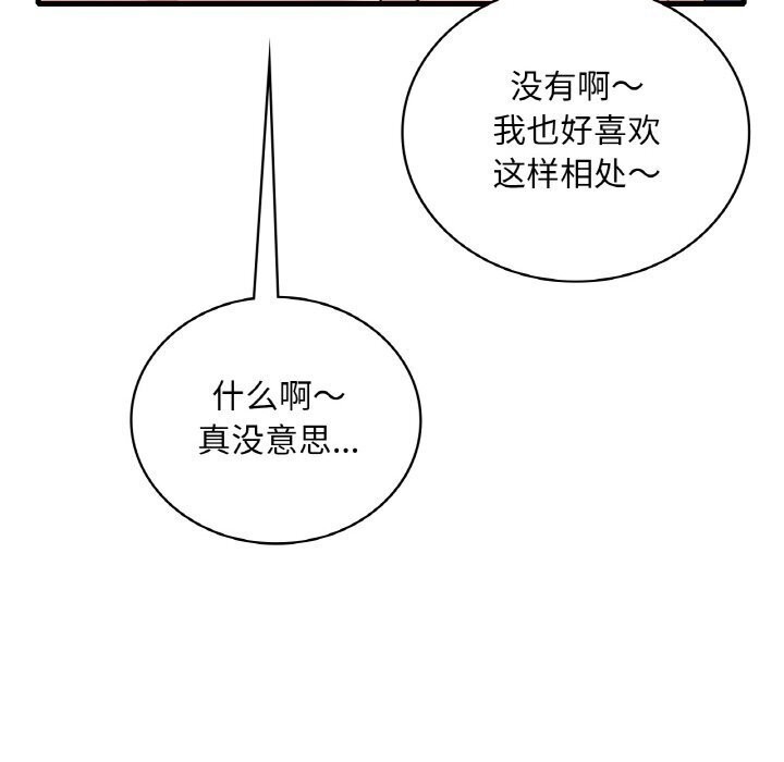 渴望占有她第42話