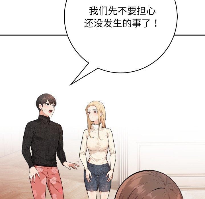 星爱别墅第9話