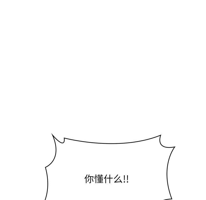 星爱别墅第9話