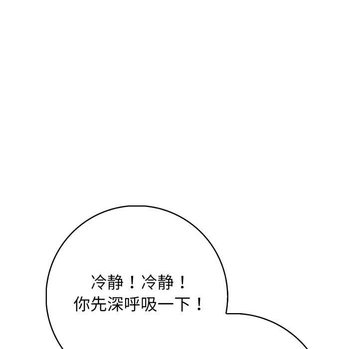 星爱别墅第9話