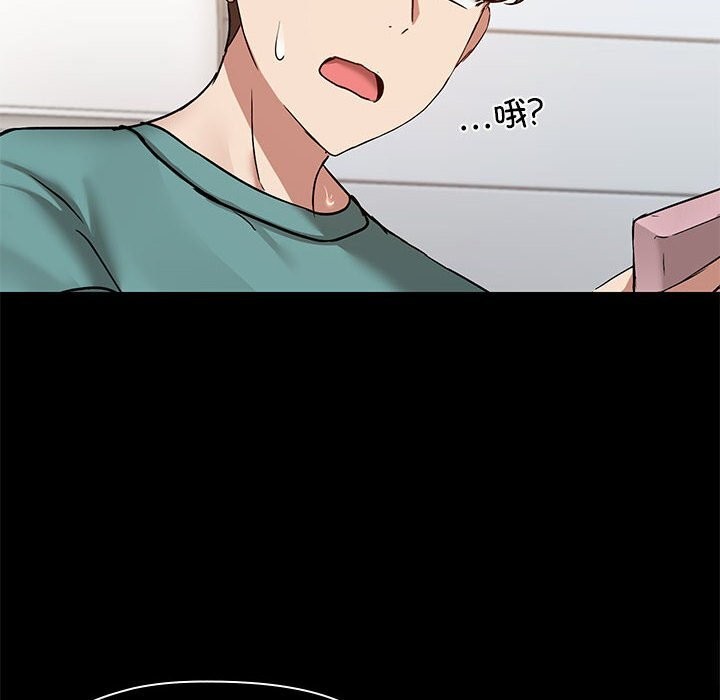 共享男友第11話