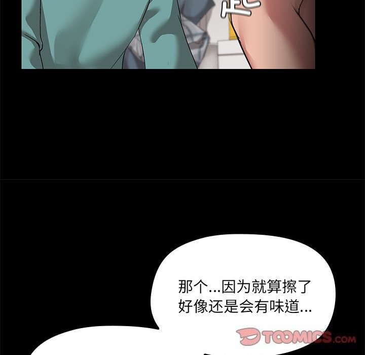 共享男友第11話