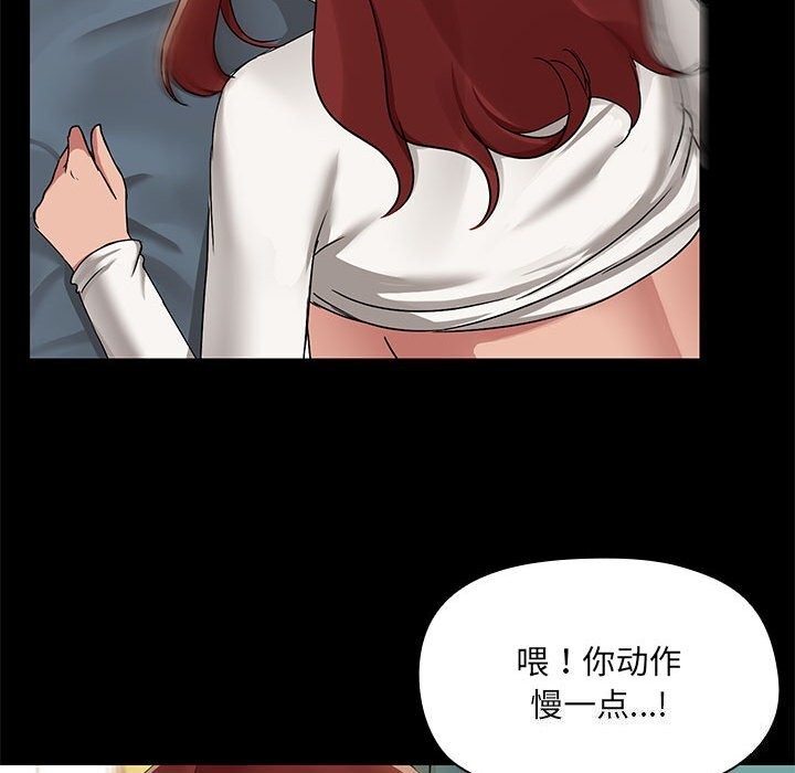 共享男友第11話