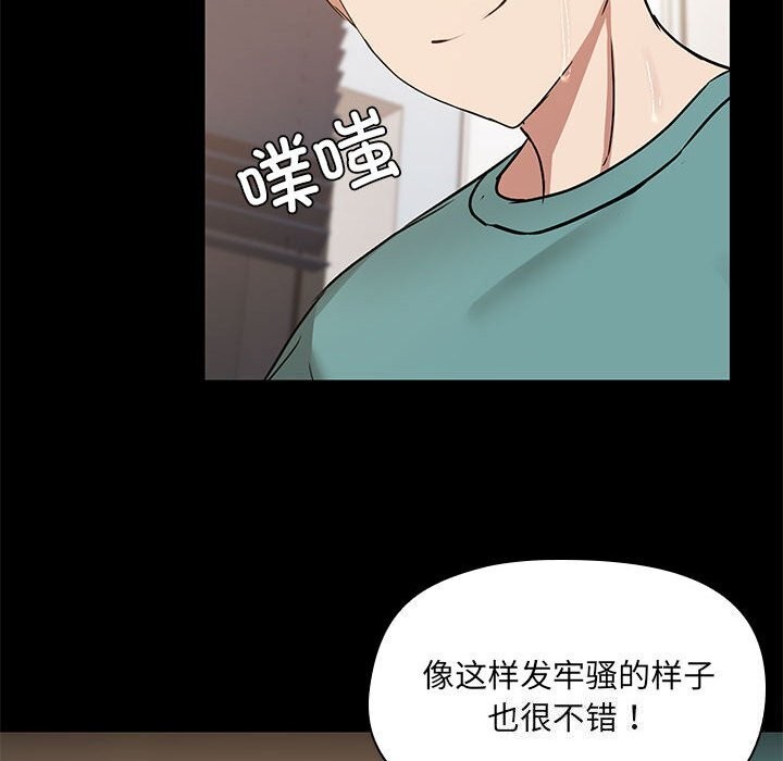 共享男友第11話