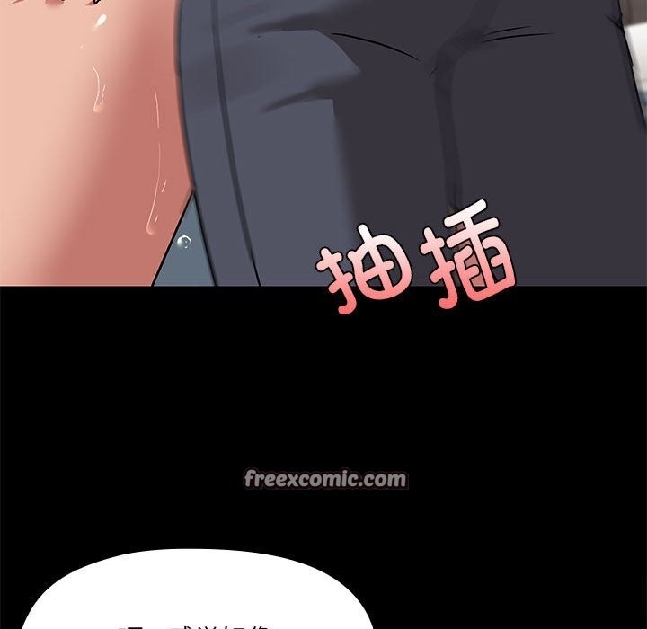 共享男友第11話