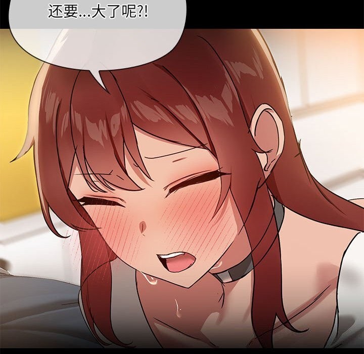 共享男友第11話