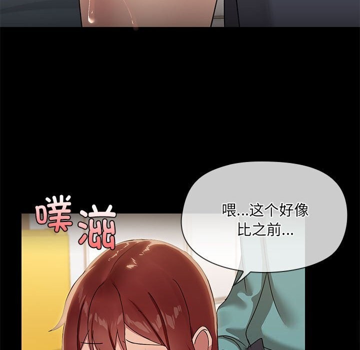 共享男友第11話