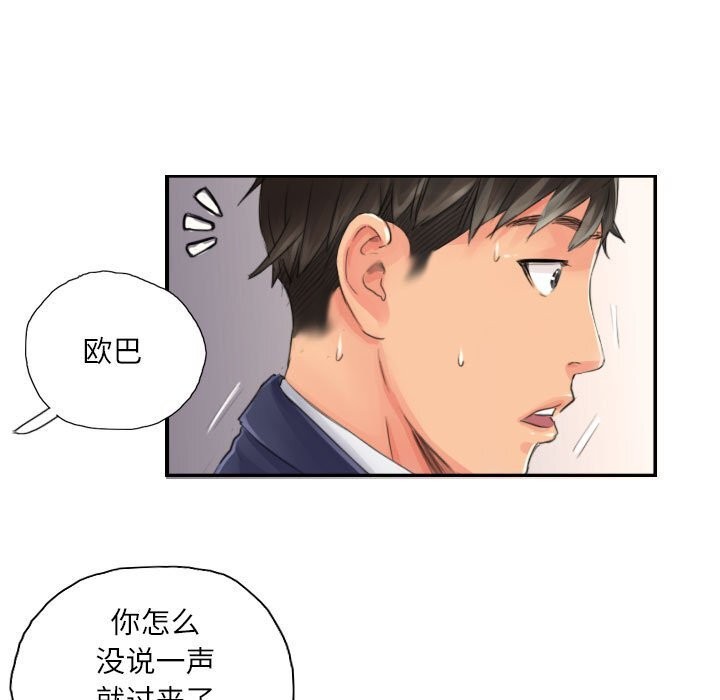 灵魂互换第15話