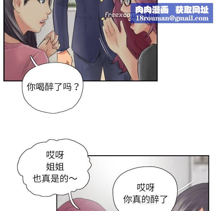 灵魂互换第15話