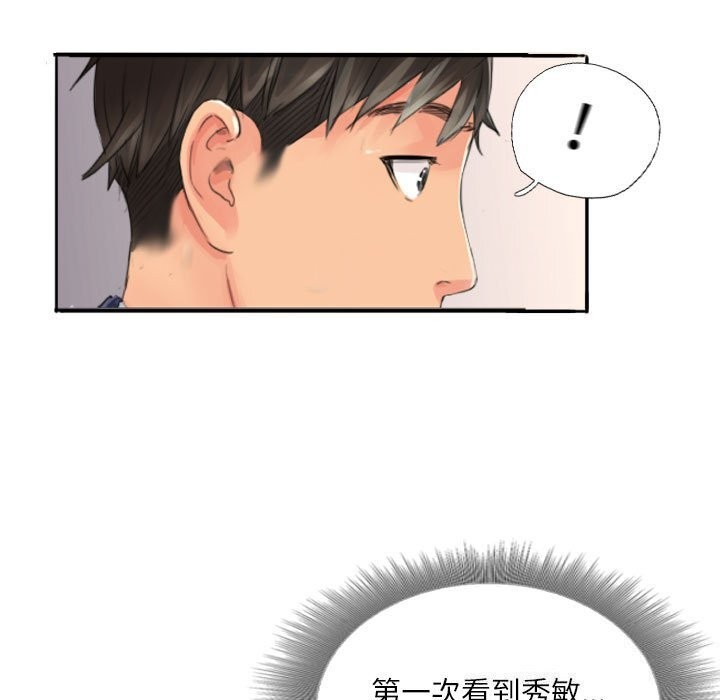 灵魂互换第15話