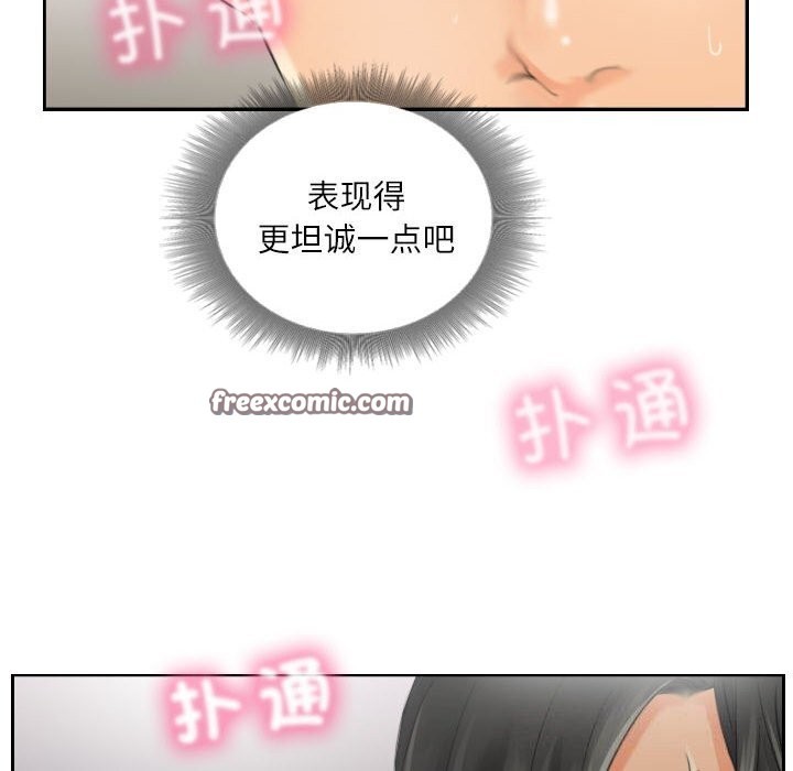 灵魂互换第15話