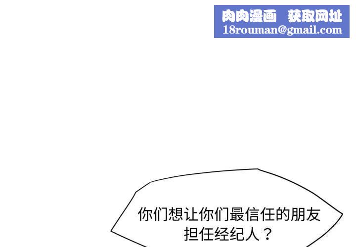 我的梦幻女友第35話