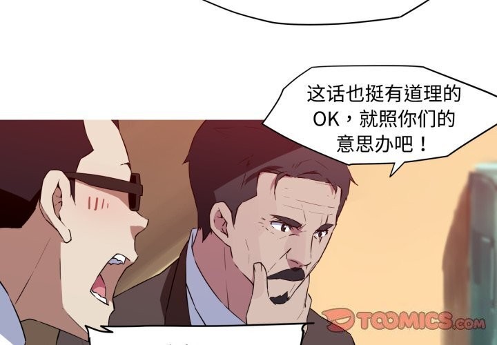 我的梦幻女友第35話