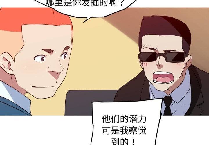 我的梦幻女友第35話