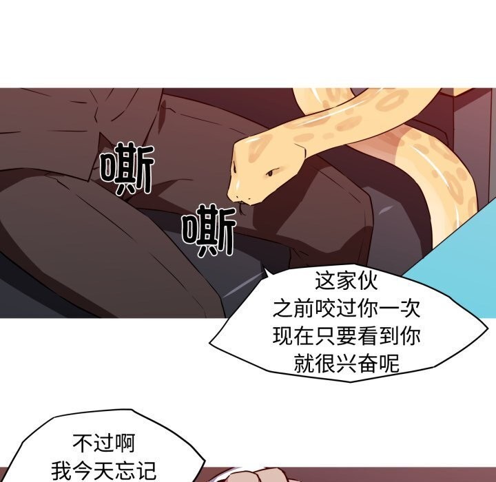 我的梦幻女友第35話