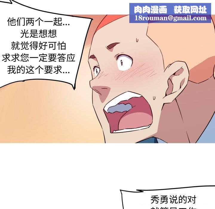 我的梦幻女友第35話