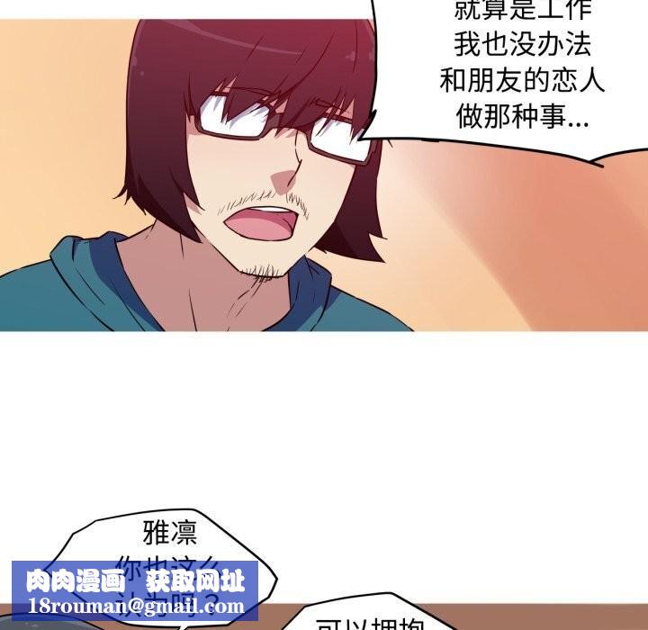 我的梦幻女友第35話