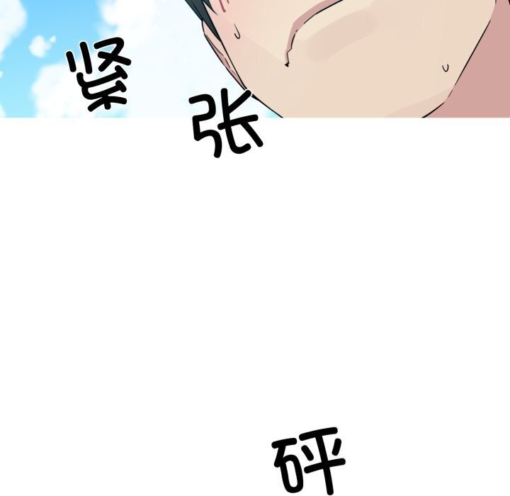 我的梦幻女友第35話