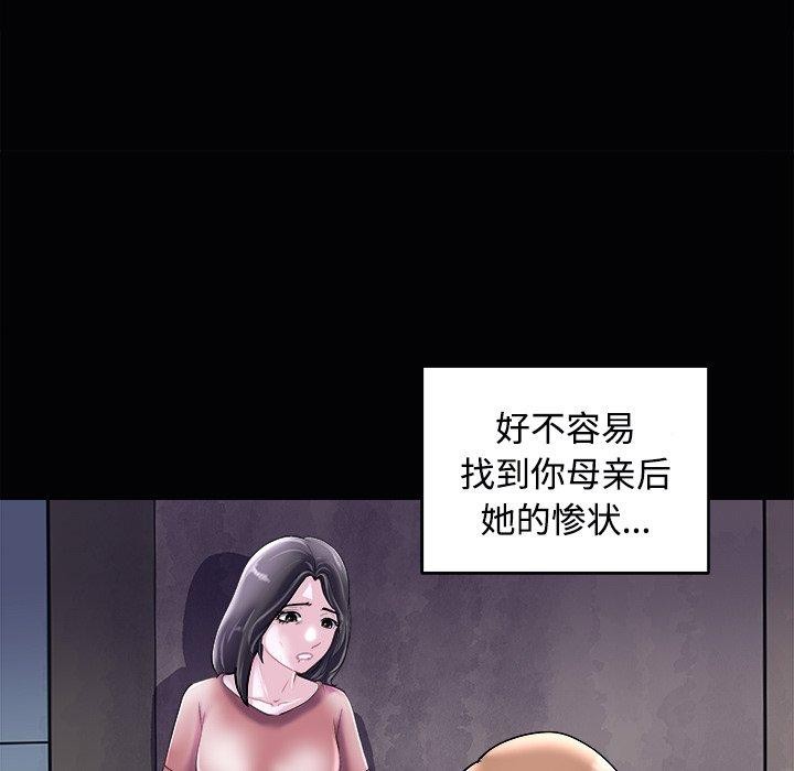 母女第23話