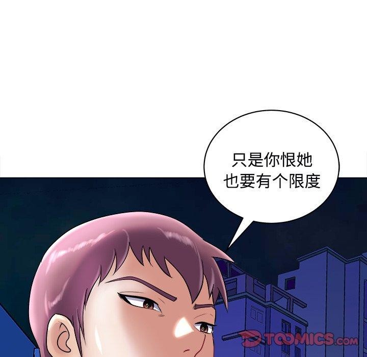 母女第23話