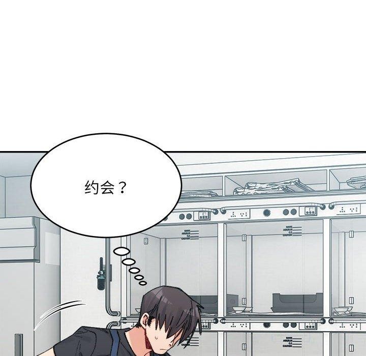 微妙关系第38話