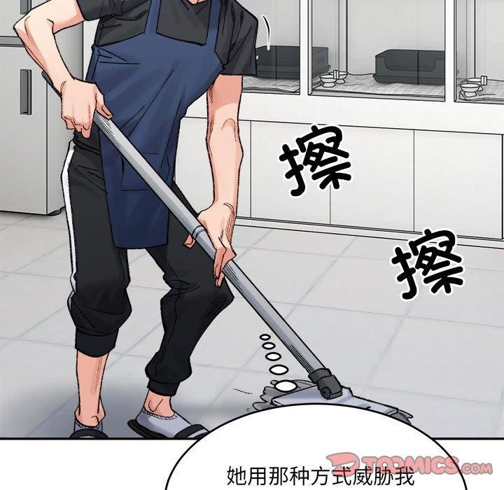 微妙关系第38話