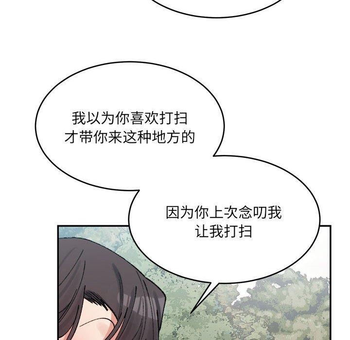 微妙关系第38話