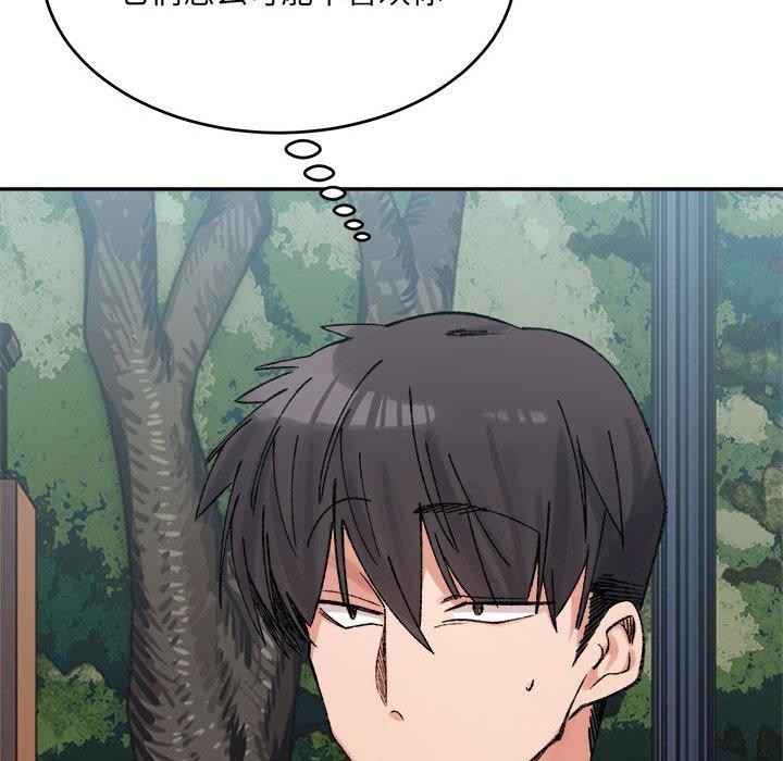 微妙关系第38話