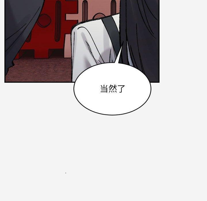 微妙关系第38話