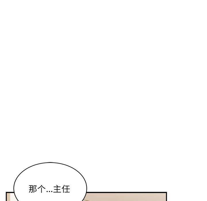 微妙关系第38話