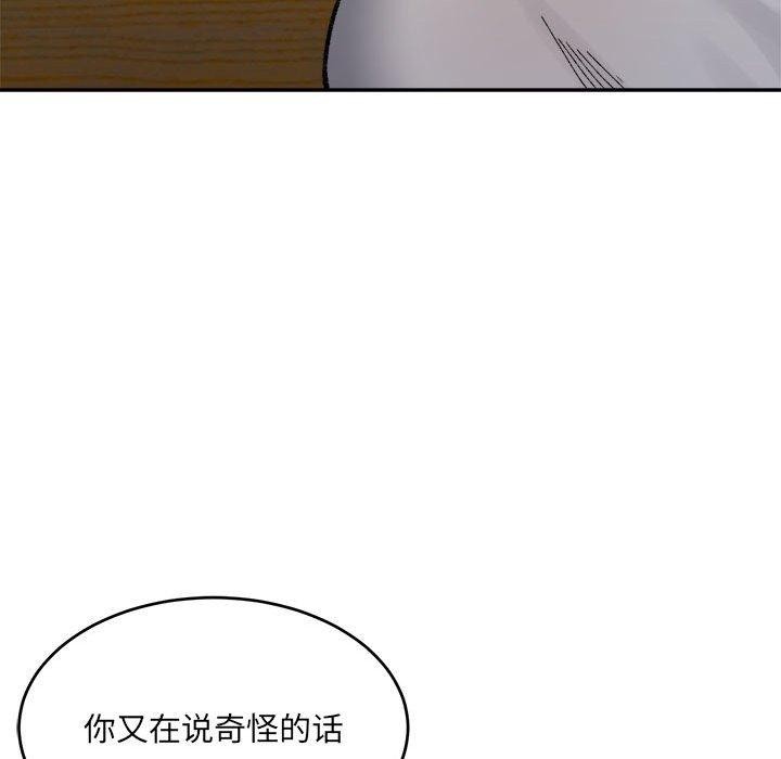 微妙关系第38話