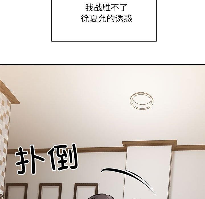 微妙关系第38話