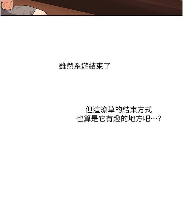 玩转学姊第44話-假無意學姐的變裝趴邀請