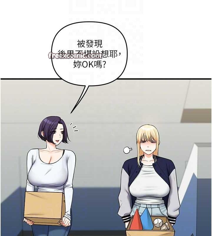 玩转学姊第44話-假無意學姐的變裝趴邀請