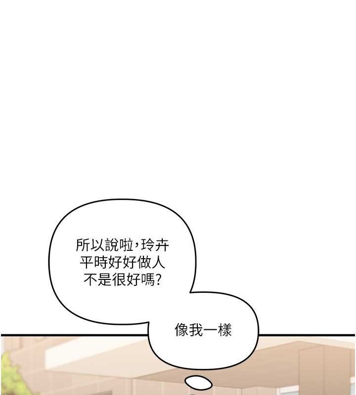 玩转学姊第44話-假無意學姐的變裝趴邀請